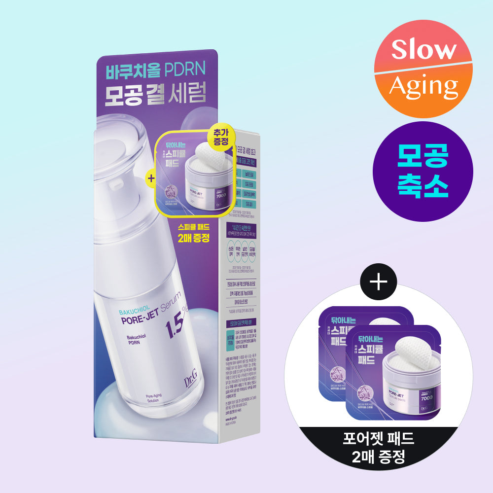 [Dr. G] Dr.G Bakuchiol Porejet Serum 30ml special (+ 2 Porejet spicule pads provided)