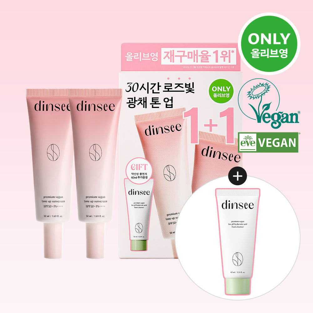 [Dinsee] Dinsi Premium Vegan Crème Solaire Tonifiante 50 ml Double Spécial (+ 40 ml de mousse nettoyante fournie)