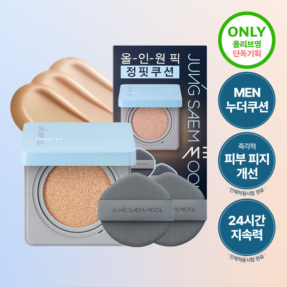 [JUNGSAEMMOOL] JUNGSAEMMOOL MAN Slim Fit Nude Cushion