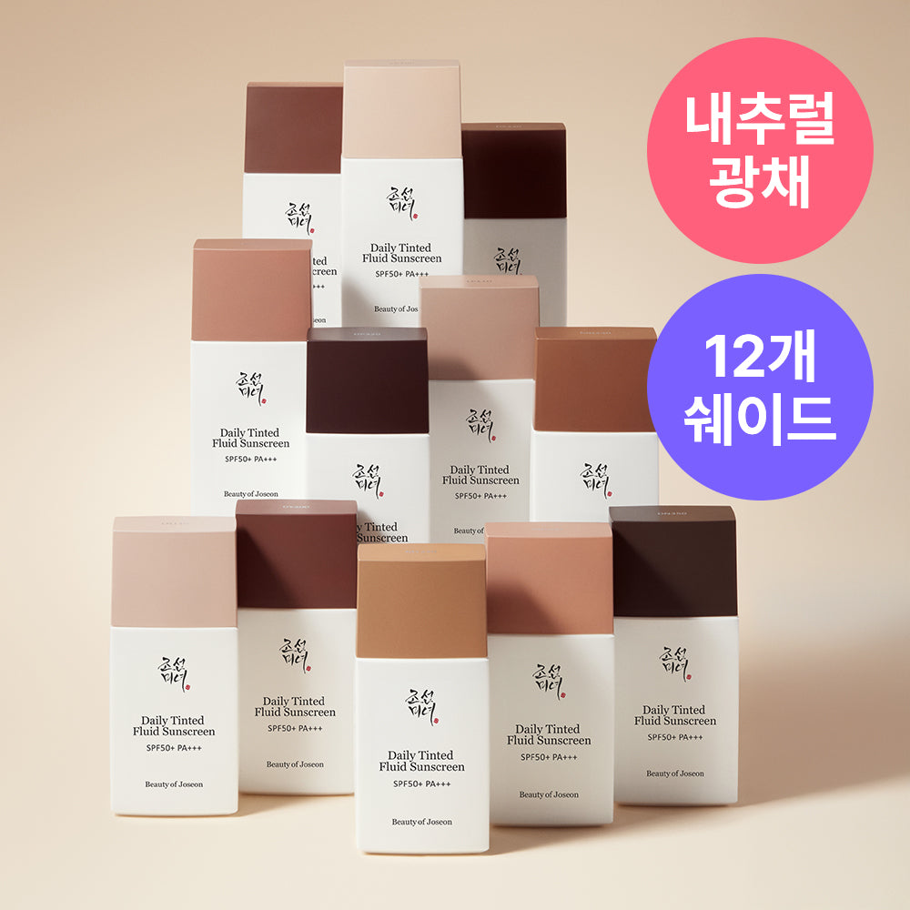 [Beauty Of Joseon] Joseon Beauty Daily Tinted Sun Serum 50ml (+cover fit puff provided), (special/single item)