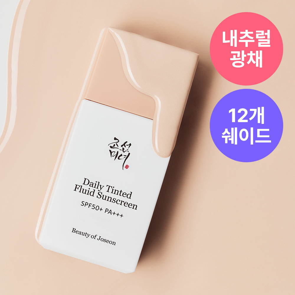 [Beauty Of Joseon] Joseon Beauty Daily Tinted Sun Serum 50ml (+cover fit puff provided), (special/single item)
