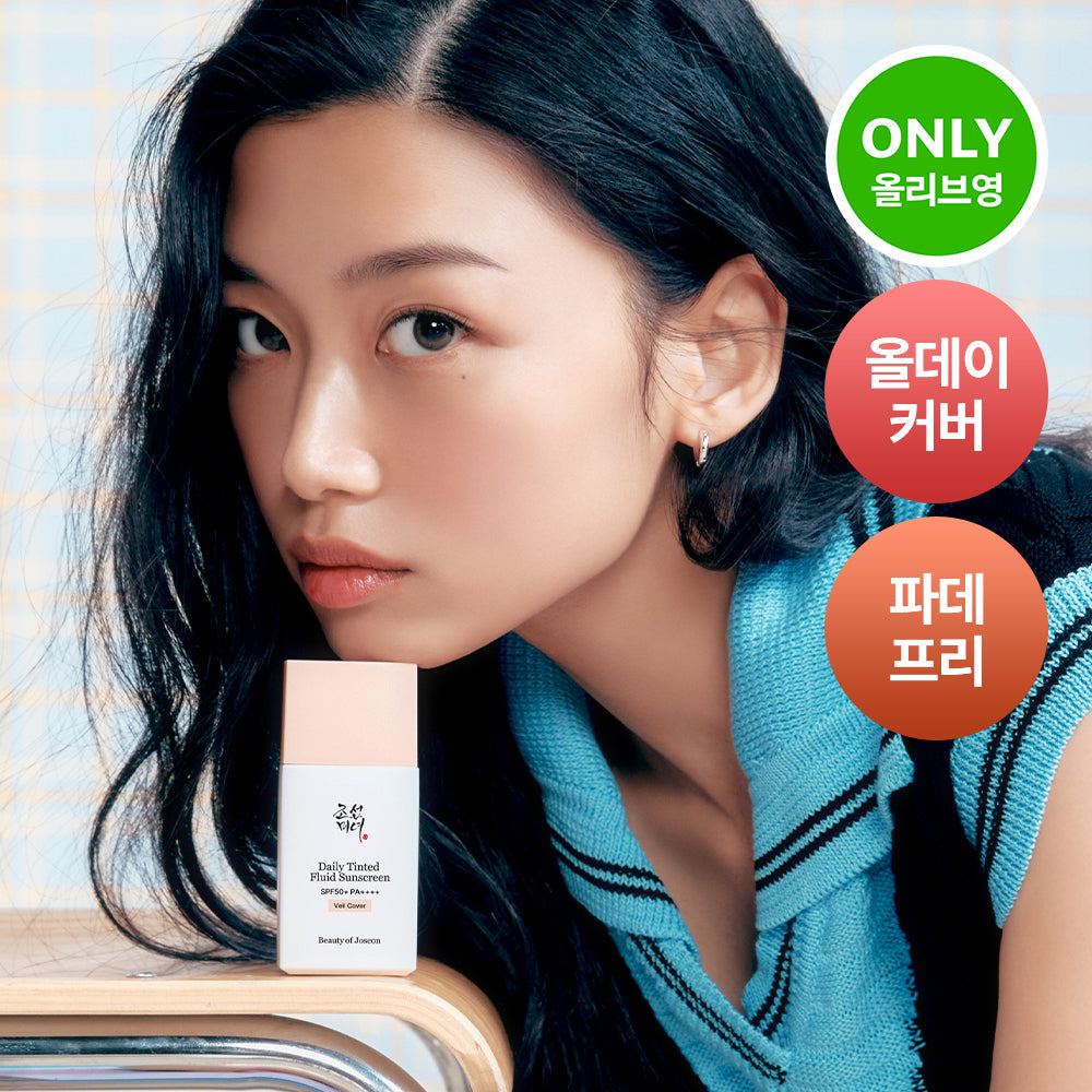 [Beauty Of Joseon] Joseon Beauty Daily Tinted Sun Serum 50ml (+cover fit puff provided), (special/single item)
