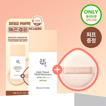 [Beauty Of Joseon] Joseon Beauty Daily Tinted Sun Serum 50ml (+cover fit puff provided), (special/single item)