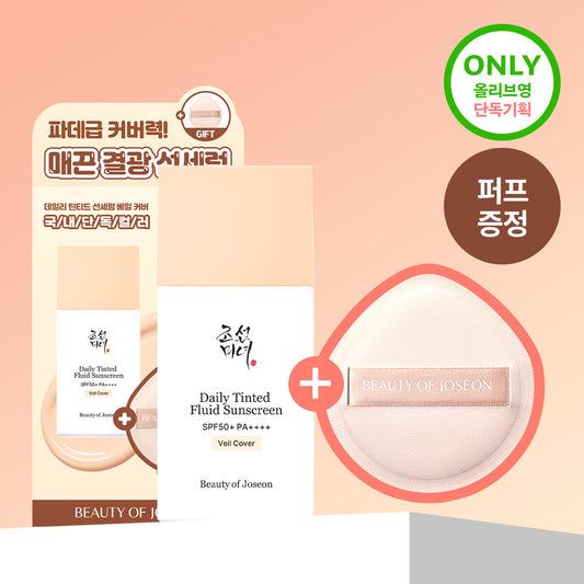 [Beauty Of Joseon] Joseon Beauty Daily Tinted Sun Serum 50ml (+cover fit puff provided), (special/single item)