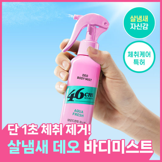 [46cm] 46cm Body Odor Solution Deodorant Body Mist 150ml 2 types (Citrus / Aqua Fresh)