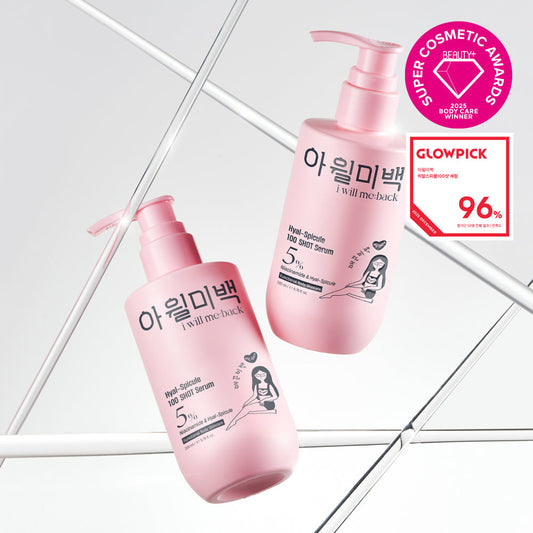 [iwillmeback] Awill Brightening Hyalspicule 100 Shot Serum