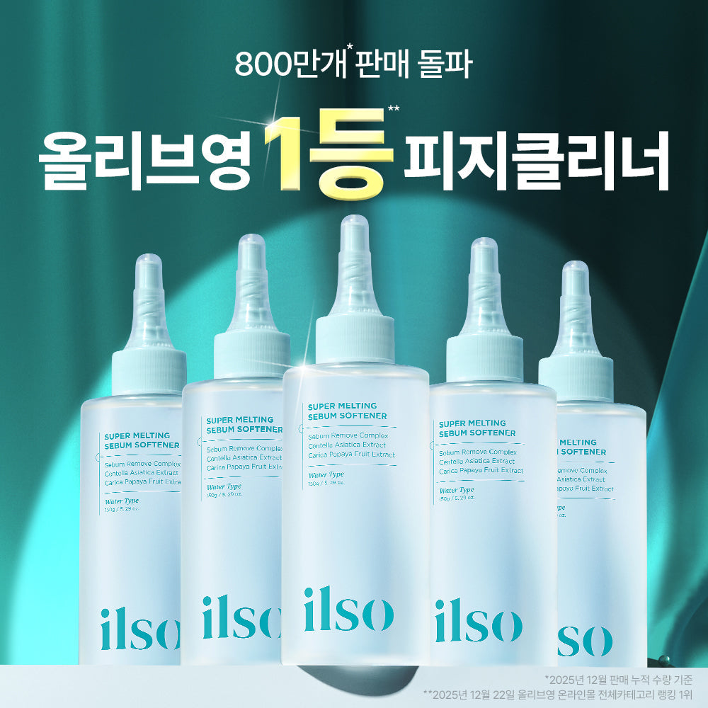 [Ilso] Ilso Super Melting Sebum Softener 150g special (+40 sticky cotton sheets + 1 pore pack)