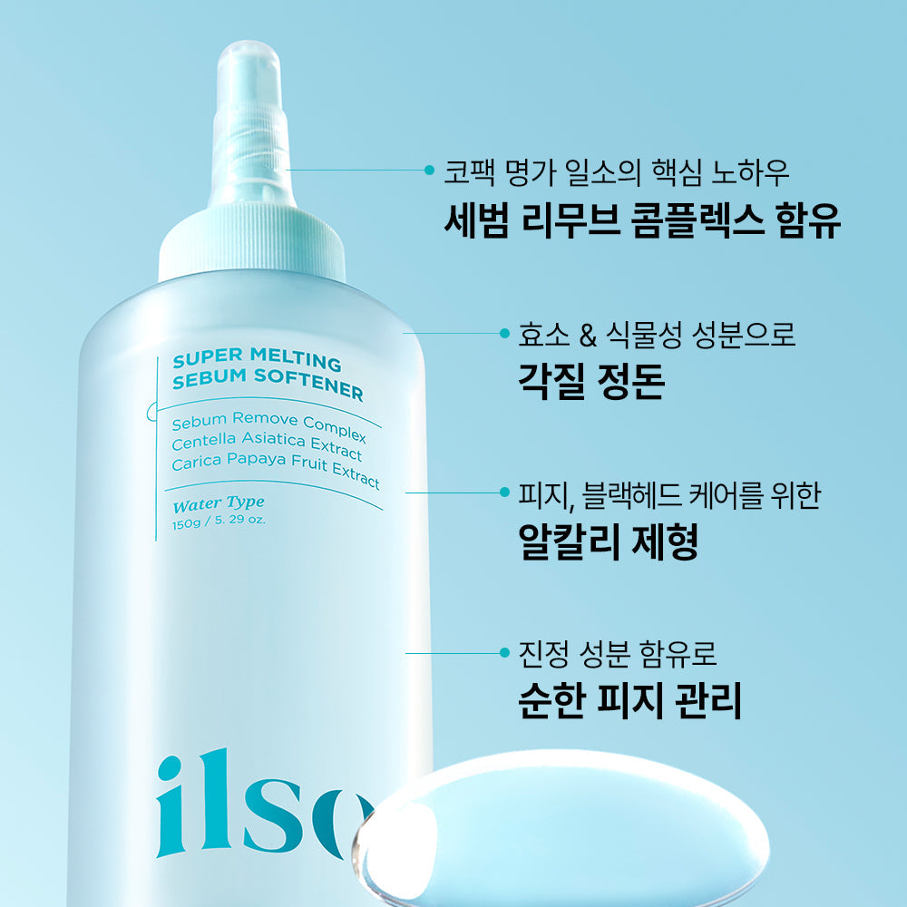 [Ilso] Ilso Super Melting Sebum Softener 150g special (+40 sticky cotton sheets + 1 pore pack)