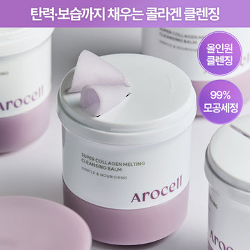 [AROCELL] アロセル スーパーコラーゲン メルティングクレンジングバーム 100g