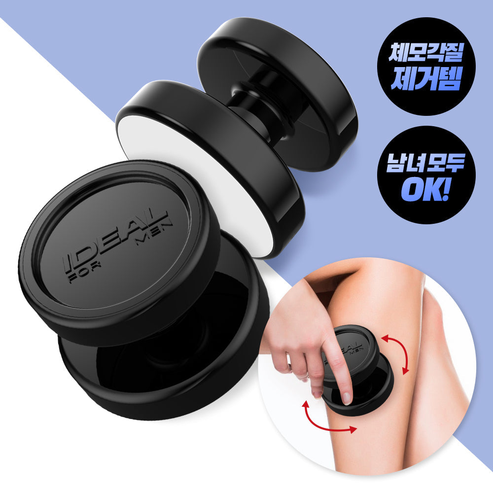 [IDEAL FOR MEN] メンズオールインワンボディシェーバー