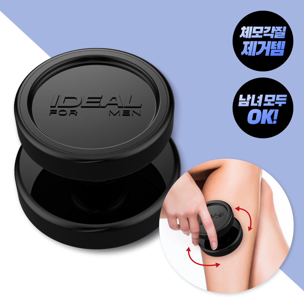[IDEAL FOR MEN] メンズオールインワンボディシェーバー