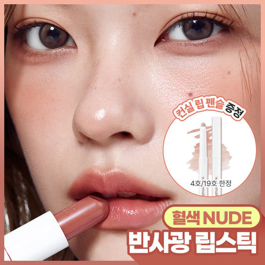 [wakemake] Wakemake Healthy Glow Balm Stick