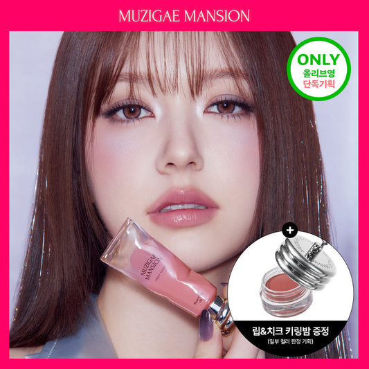[MUZIGAE MANSION] Rainbow Mansion Objet Glossy Tint 8 types (single item/project)