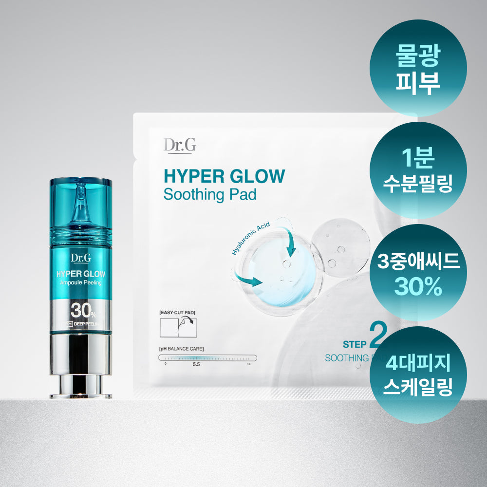 [Dr. G] Dr. G Hyper Glow 30% Ampoule Peeling 2-STEP Program (Ampoule Peeling 15ml + Calming Pad 13g*4 sheets)