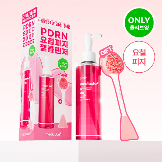 [medicube] Medicube PDRN Gel to Foam Cleanser 200ml special (+ cleansing brush provided)