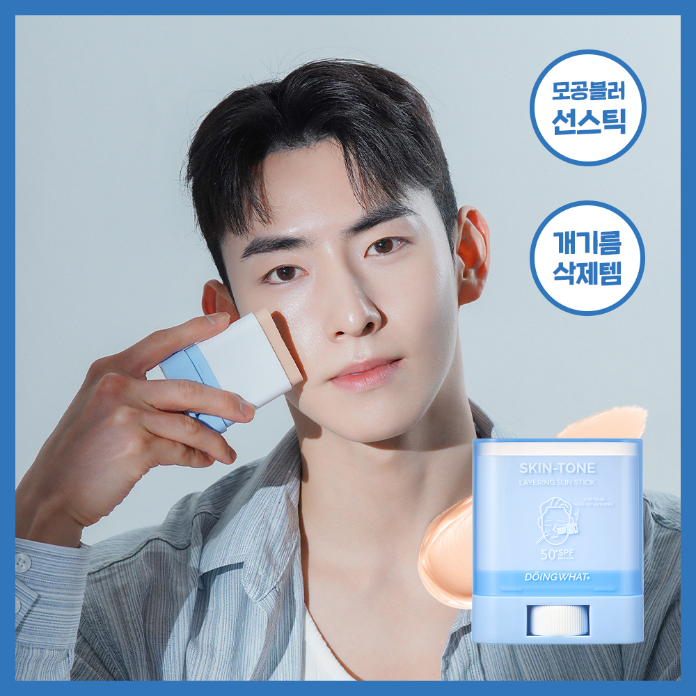 [DOING WHAT] Doing What Skin Tone Layering Sun Stick 22g