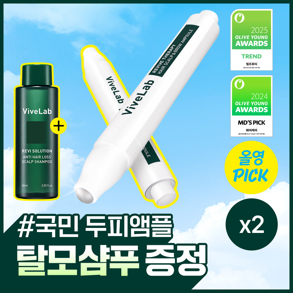 [ViveLab] Vibe Lab Revive Therapy Hair Scalp and Brow Ampoule Double Plan
