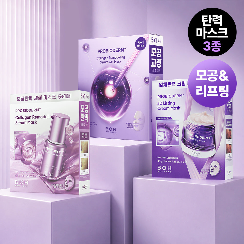 [BOH] Biohealbo Probioderm mask pack 3 types in large capacity