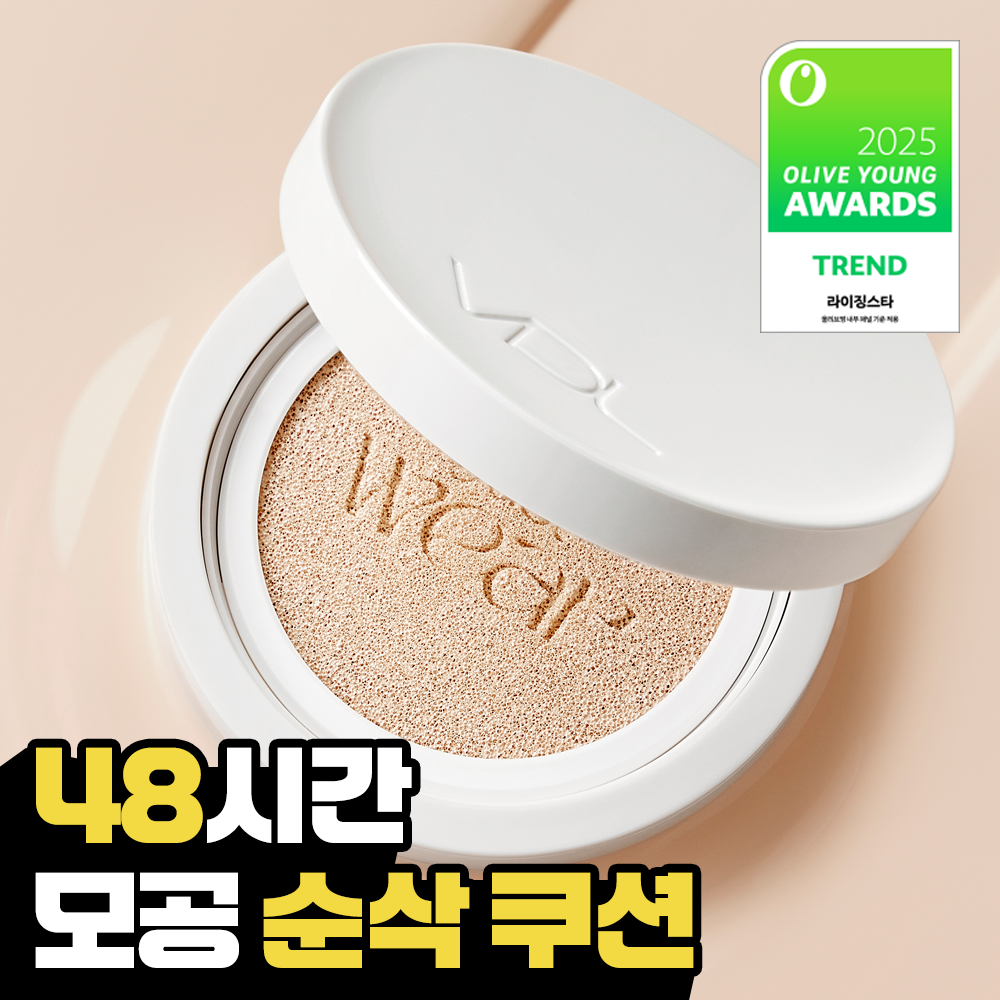 [VDL] Cover Stain High Cover Cushion Set (Hauptprodukt + Nachfüllpackung)