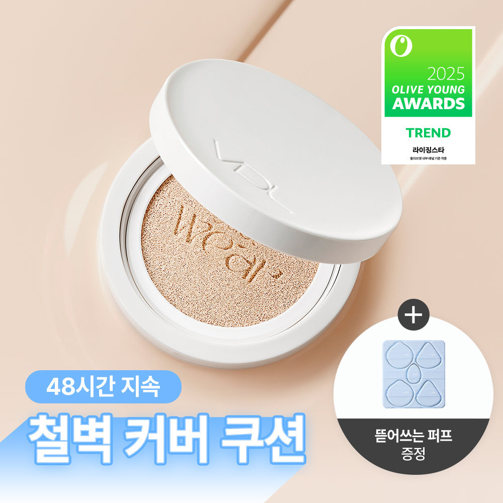 [VDL] Cover Stain High Cover Cushion Set (Hauptprodukt + Nachfüllpackung)