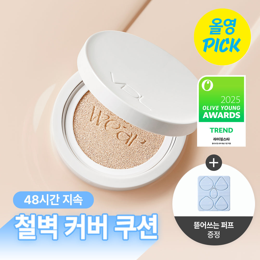 [VDL] Cover Stain High Cover Cushion Set (Hauptprodukt + Nachfüllpackung)