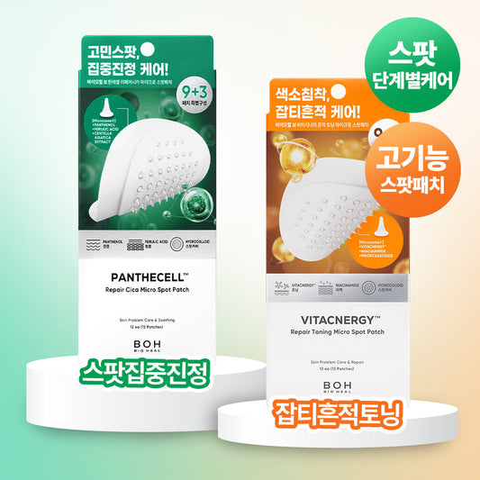 [BOH] Biohealbo Micro Spot Patch 9+3 sheets plan (repair treatment/trace toning)