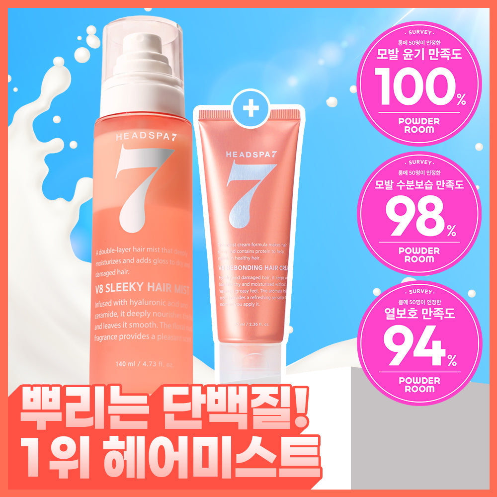 [HEADSPA7] Head Spa 7 V8 Slicky Hair Mist Special Set