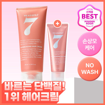 [HEADSPA7] Ensemble spécial de crème capillaire rebondissante Head Spa 7 V8