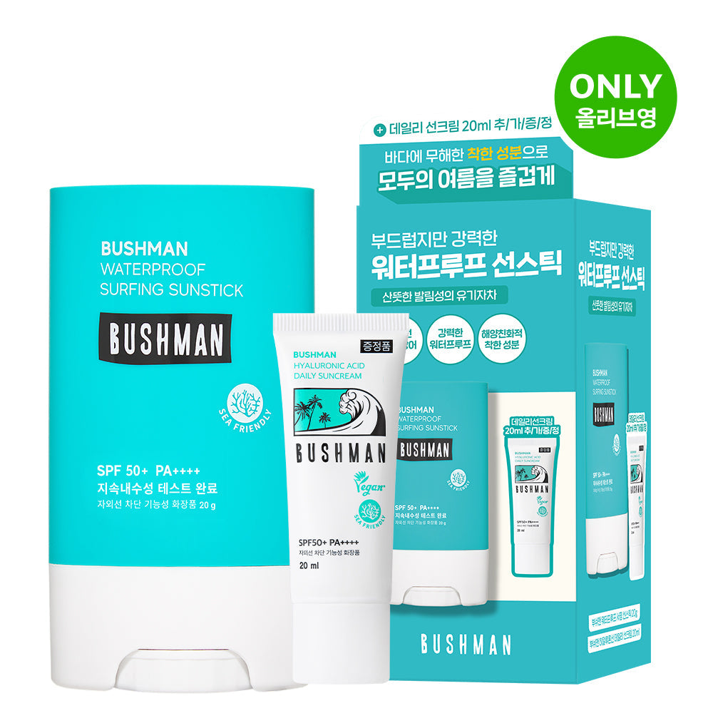 [Bushman] Bushman Waterproof Surfing Sun Stick 20g special (+ 20ml daily sunscreen)