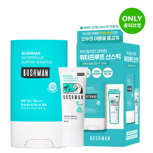 [bushman] Bushman Waterproof Surfing Sun Stick 20g special (+ 20ml daily sunscreen)