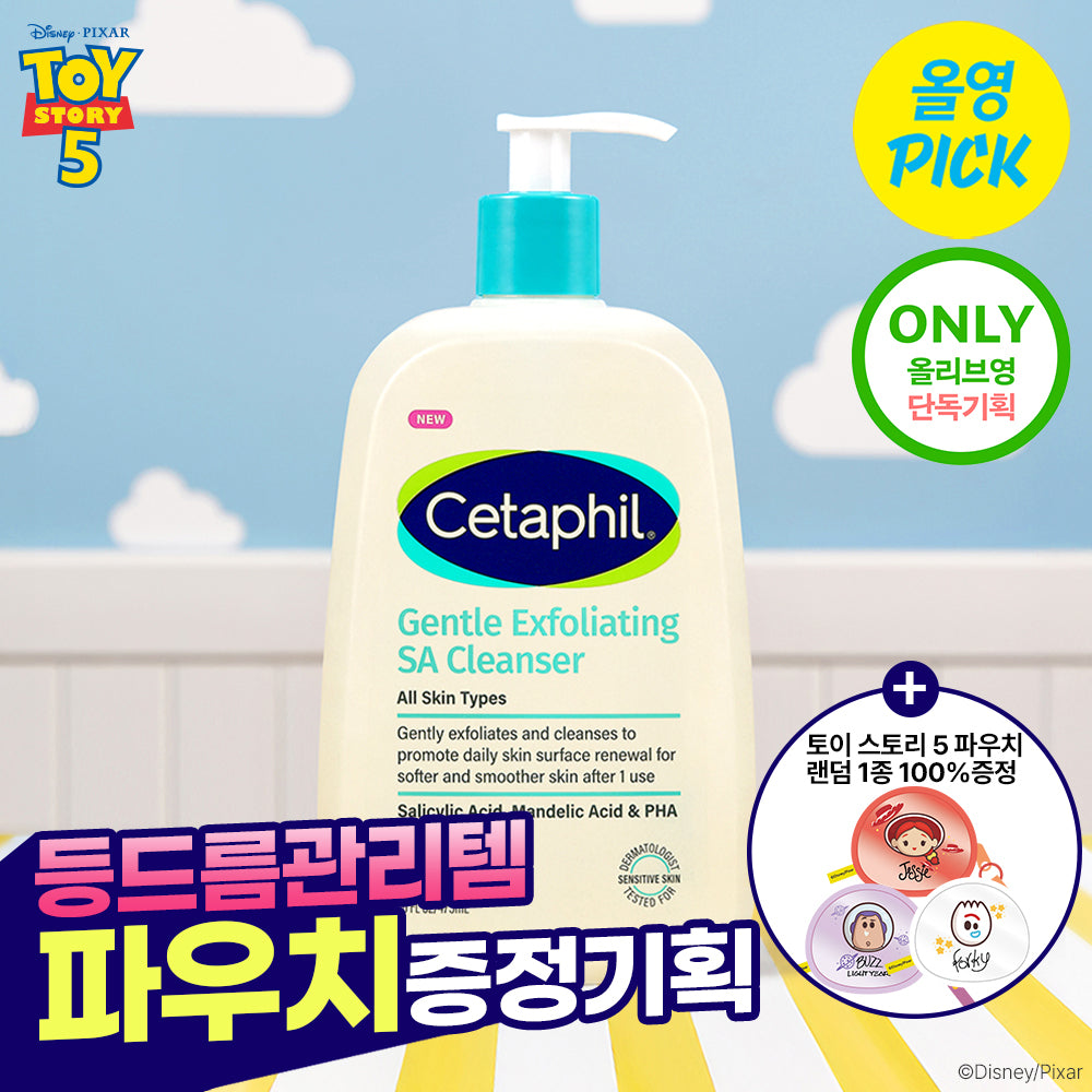 [Cetaphil] Cetaphil Exfoliating SA Wash 473ml (+transparent pouch)