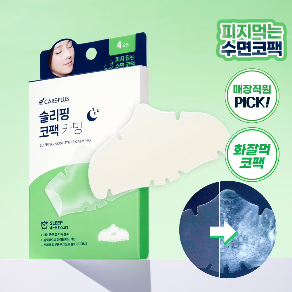 [Careplus] Care Plus Sleeping Nose Pack Beruhigend 4 Blatt/10 Blatt Großpackung/Pokémon Edition 2 Typen