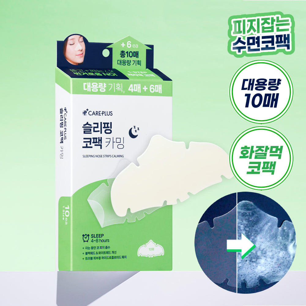[Careplus] Care Plus Sleeping Nose Pack Beruhigend 4 Blatt/10 Blatt Großpackung/Pokémon Edition 2 Typen