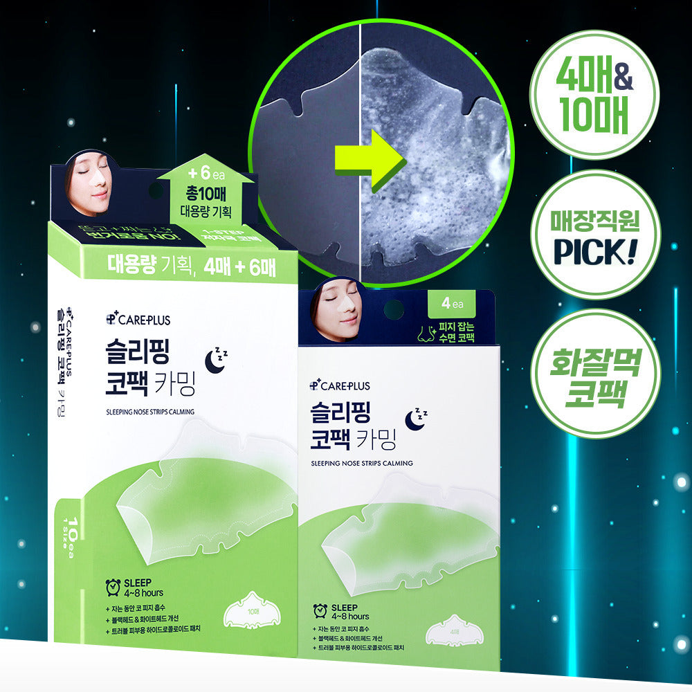 [Careplus] Care Plus Sleeping Nose Pack Beruhigend 4 Blatt/10 Blatt Großpackung/Pokémon Edition 2 Typen