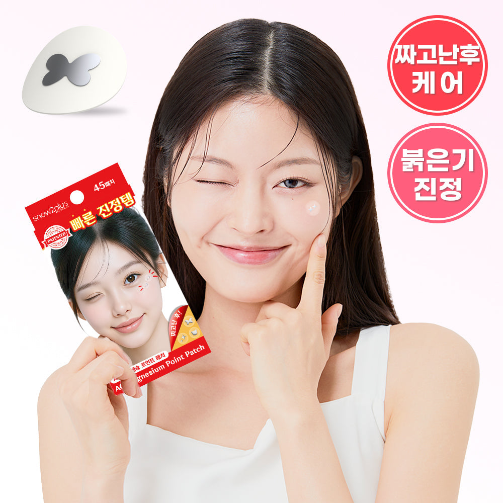 [Snow2plus] Snow2Plus AC Magnesium Point Patch 45 Stück