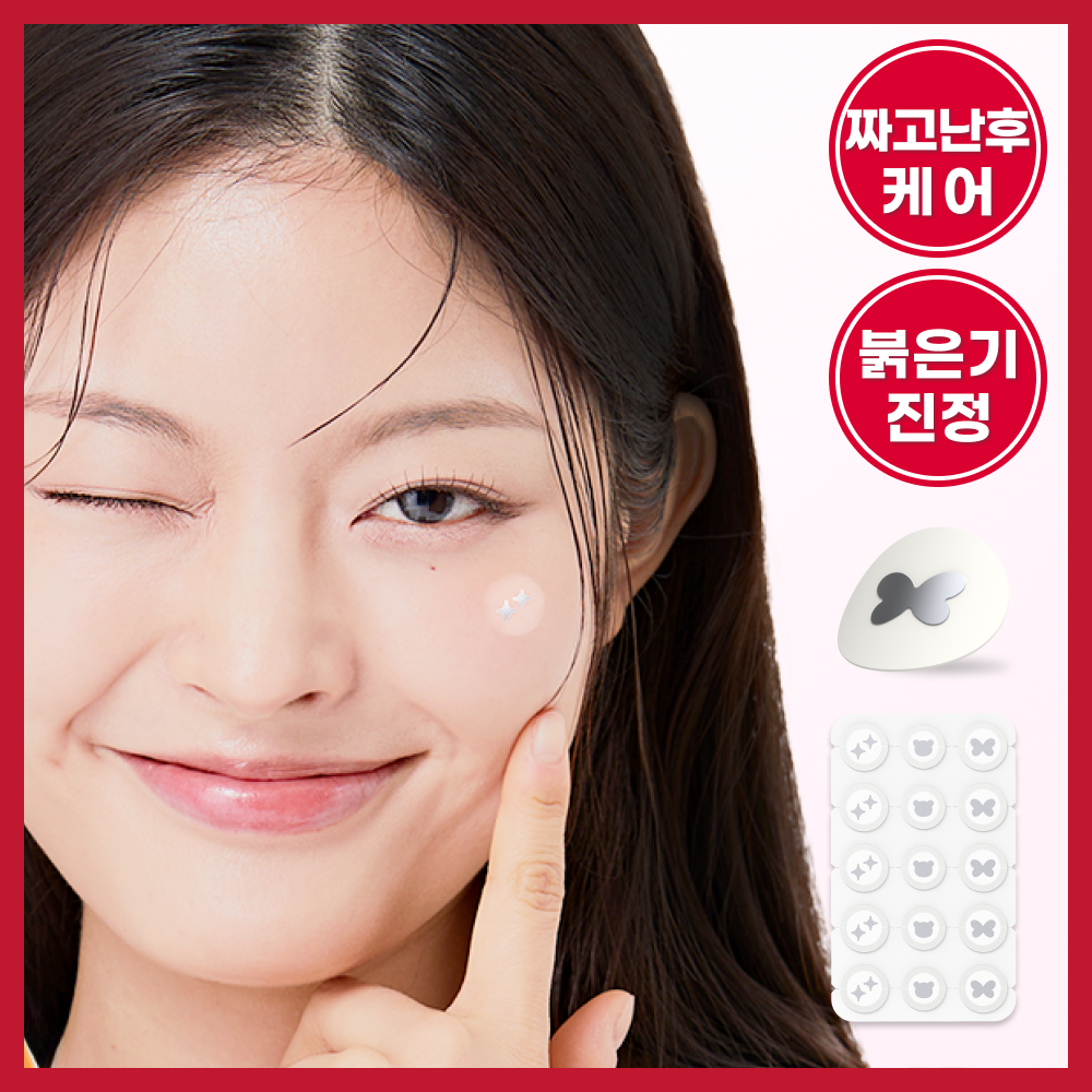 [Snow2plus] Snow2Plus AC Magnesium Point Patch 45 Stück