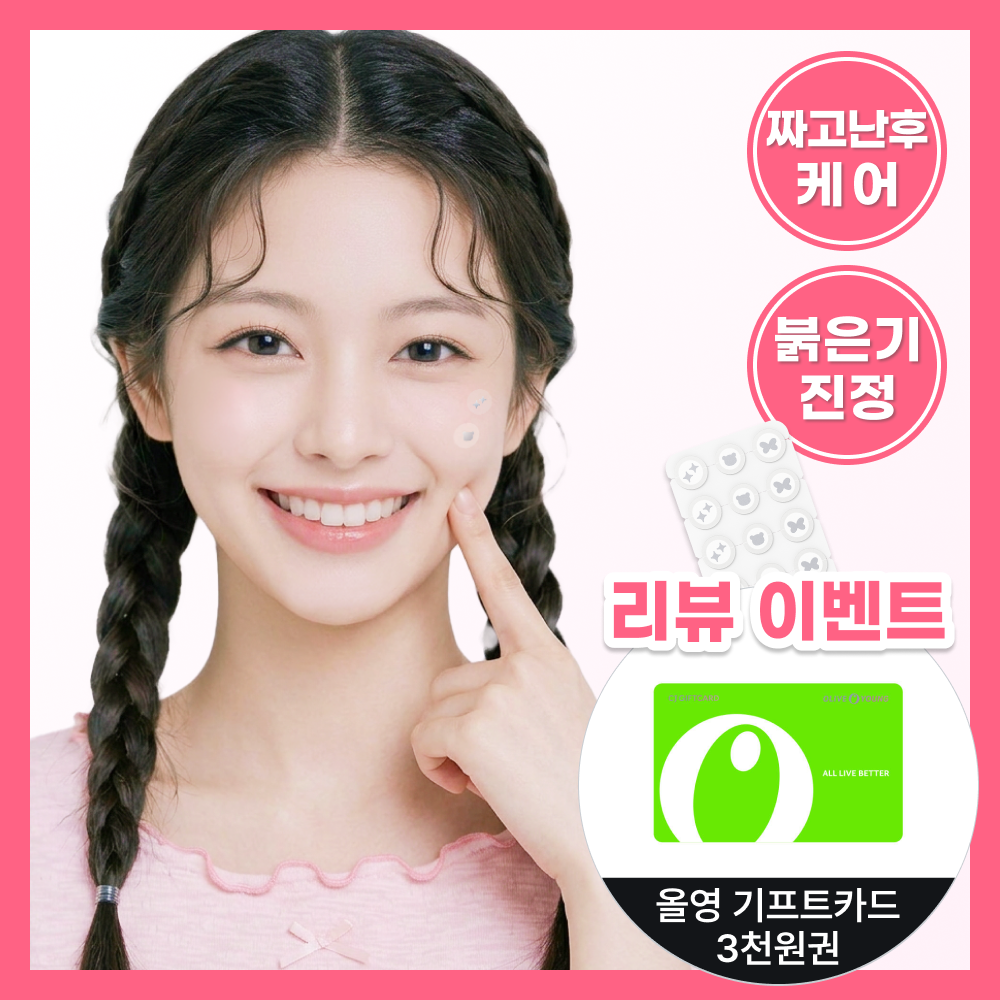 [Snow2plus] Snow2Plus AC Magnesium Point Patch 45 Stück