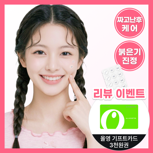 [snow2plus] Snow2Plus AC Magnesium Point Patch 45 sheets