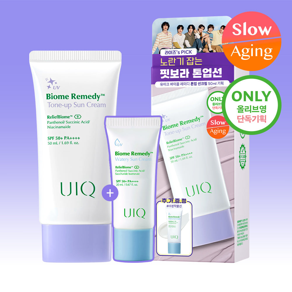 [UIQ] 유이크 톤업 선크림 보라 50ml 기획 (+수분선 20ml 증정)