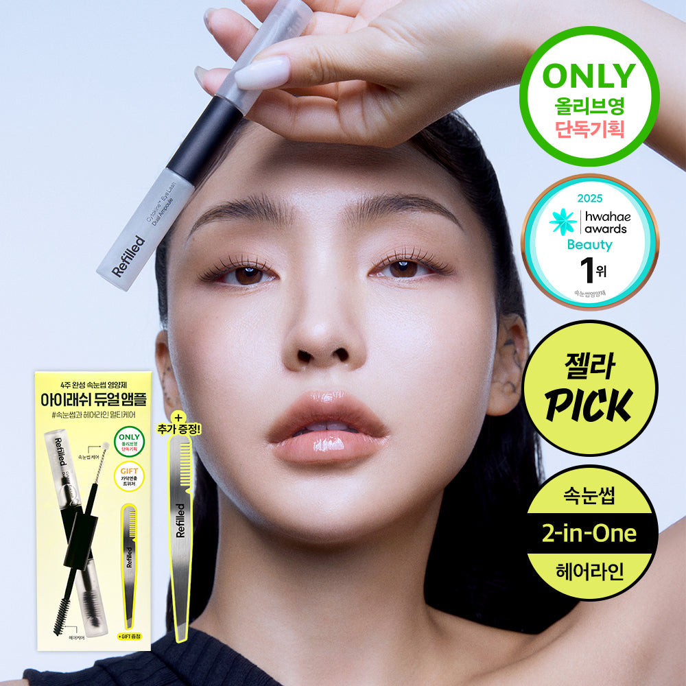 [REFILLED] Refield Cytokine Eyelash Dual Ampoule 10ml Special (+Hand Mirror)