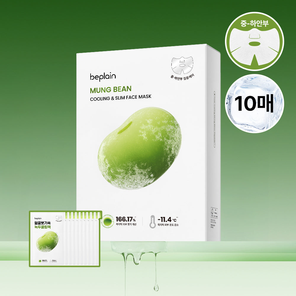 [beplain] BePlain Mung Bean Cooling & Slim Face Mask 10 sheets
