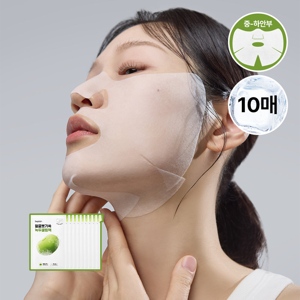 [beplain] BePlain Mung Bean Cooling & Slim Face Mask 10 sheets