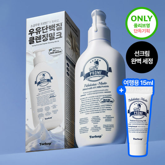 [Torhop] Thorhop Proni Salt Milk Protein Hypoallergenic Cleansing Milk Oil 200ml (+15ml free)