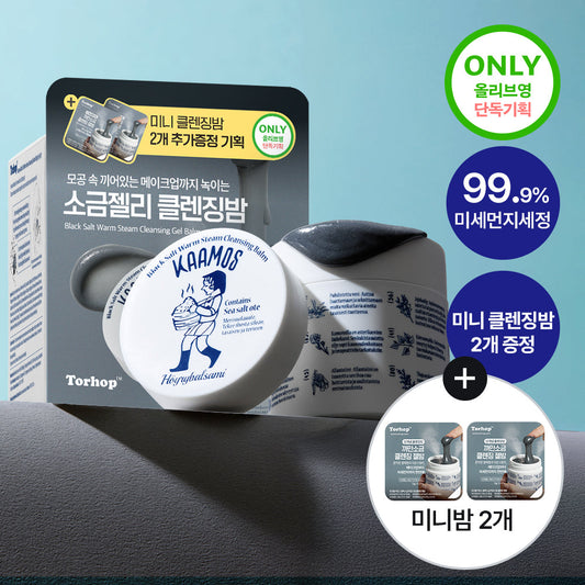 [Torhop] Thorhop Camos Black Salt Mion Steam Cleansing Gel Balm 100g (+5g*2ea free)