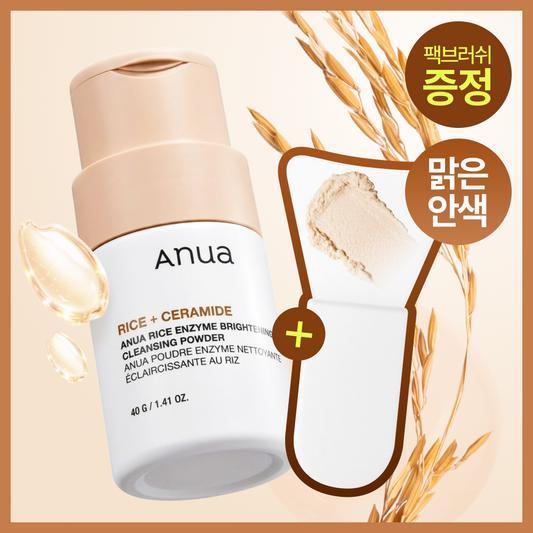 [Anua] Anua Rice Enzyme Brightening Cleansing Powder 40g Special (+ Pack Brush)