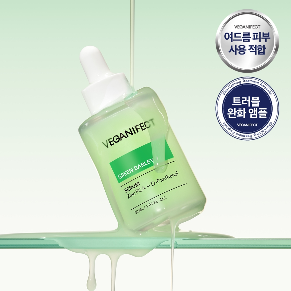 [Veganifect] Vegan Effect Green Barley Zinc Serum 30ml