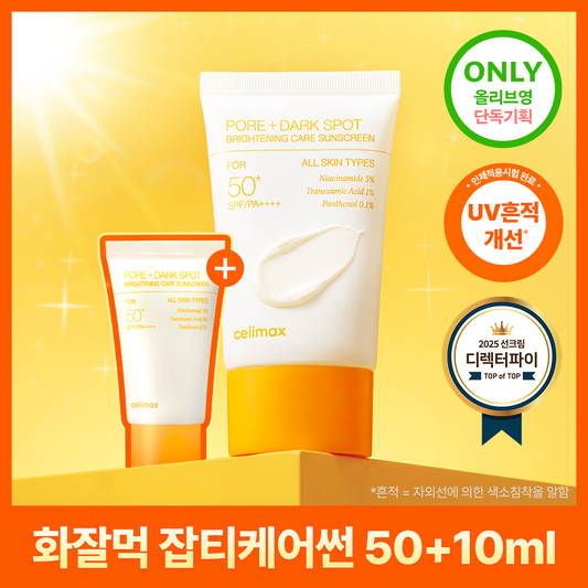 [celimax] Celimax TXA Brightening Pore Blemish Sun Cream 50ml Special (+10ml)