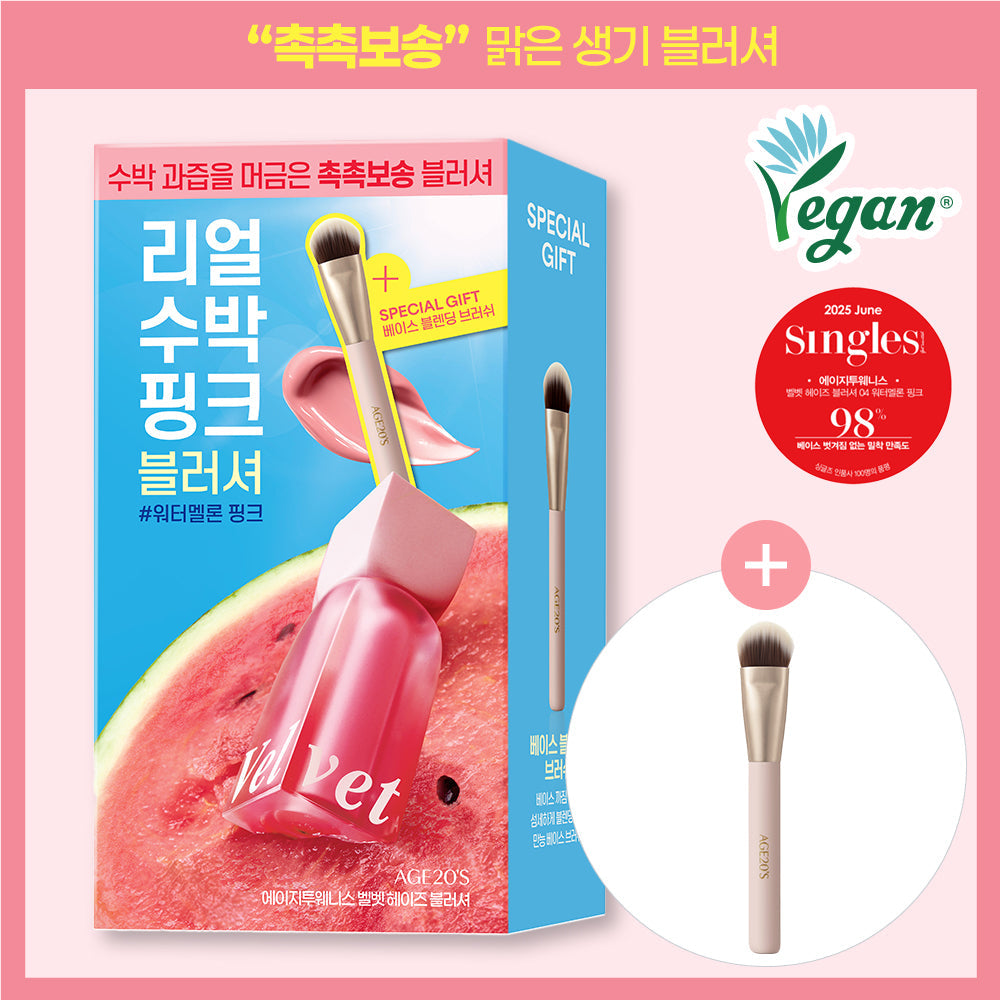 [AGE 20's] AGE20S Velvet Haze Blusher (main product + brush)
