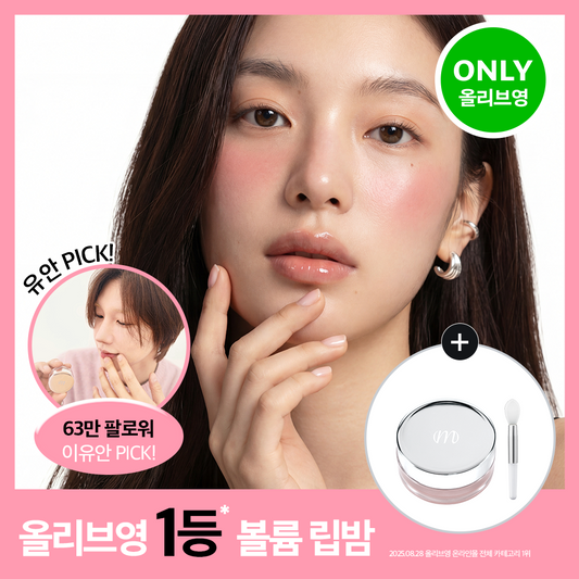 [MONOFF] Monof 8GF Volume Tox Lip Balm 5ml special (brush provided)