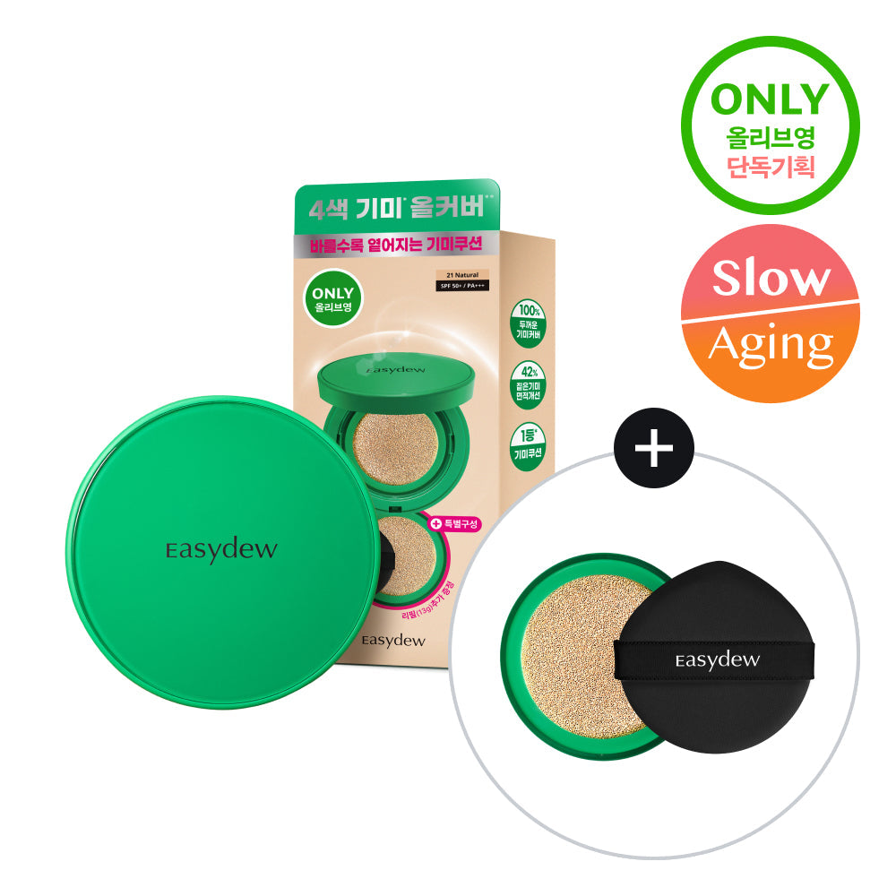 [Easydew] Easydew Spot Ampoule Cushion Refill Project (2 puffs provided)